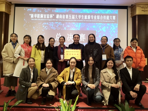 喜報 我院在湖南省第五屆大學生旅游專業綜合技能大賽中榮獲佳績，彰顯旅游開發項目策劃咨詢實力