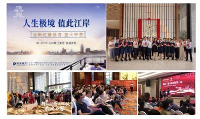 禮贊陶瓷 詩歌雅集 宏宇集團(tuán)2020年度媒體聯(lián)誼會圓滿舉行 暨 旅游開發(fā)項(xiàng)目策劃咨詢新篇