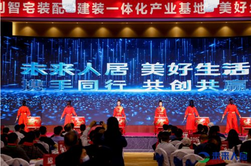 全球未來(lái)人居高峰論壇圓滿落幕 社會(huì)經(jīng)濟(jì)咨詢服務(wù)引領(lǐng)人居發(fā)展新篇章