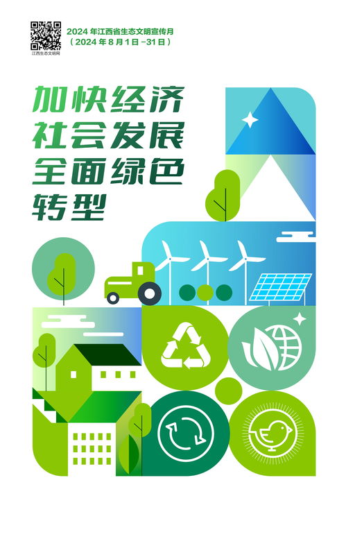 以咨詢服務(wù)為引擎，驅(qū)動(dòng)經(jīng)濟(jì)社會(huì)全面綠色轉(zhuǎn)型